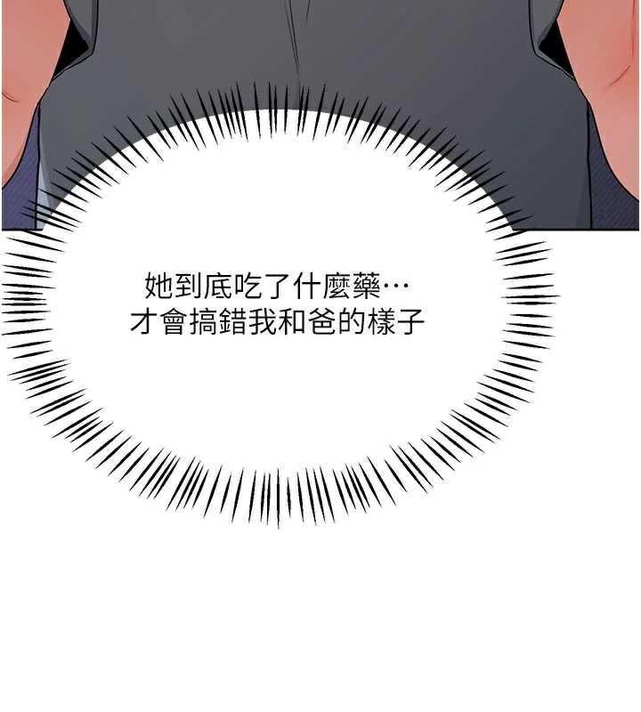 熟女交换计画第40話-熟睡之後，兒子對我亂來&hellip;