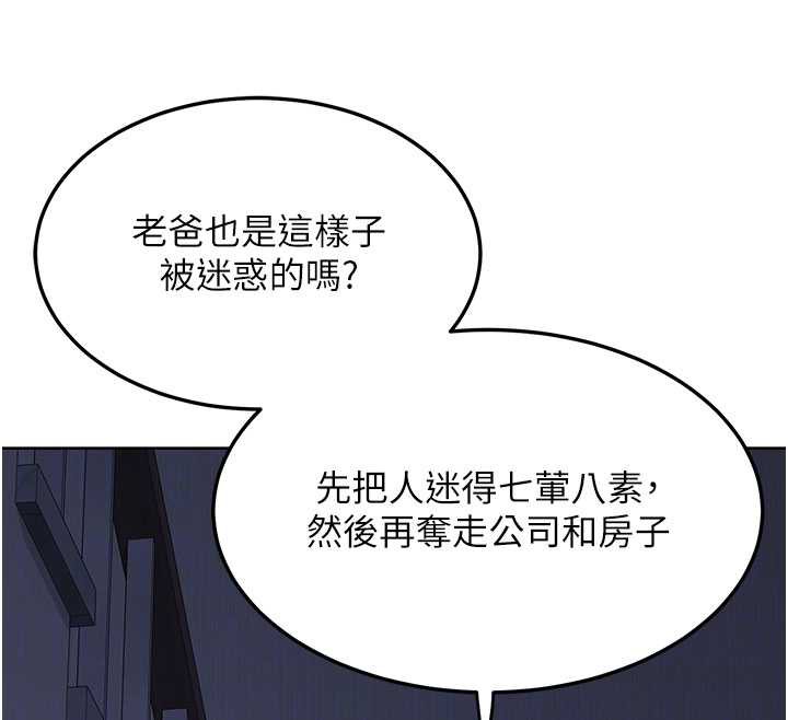 熟女交换计画第40話-熟睡之後，兒子對我亂來&hellip;