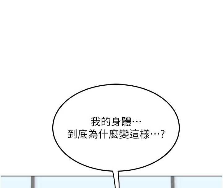 熟女交换计画第40話-熟睡之後，兒子對我亂來&hellip;