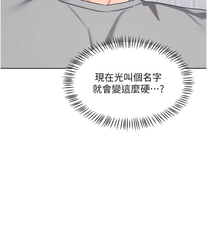 熟女交换计画第40話-熟睡之後，兒子對我亂來&hellip;
