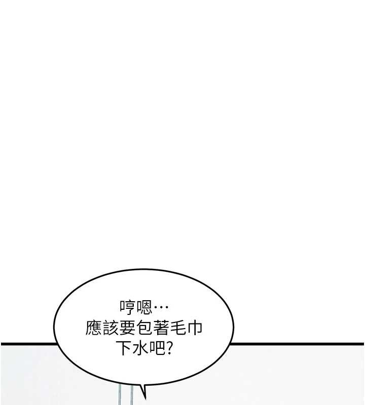 特色新视界第9話-與巨乳美女們泡混湯.avi