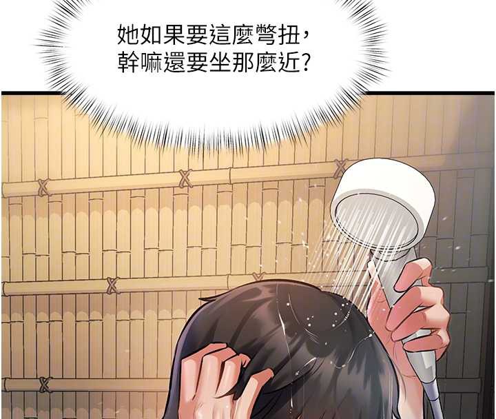 特色新視界第9話-與巨乳美女們泡混湯.avi