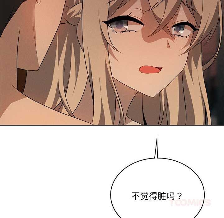 《我靠升级逆袭成为大师》第65话