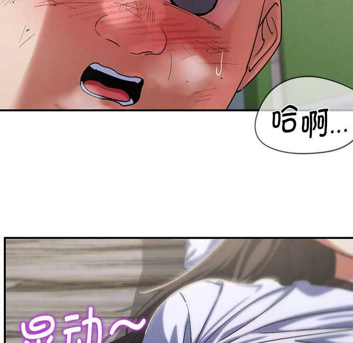 危险同学会第87話