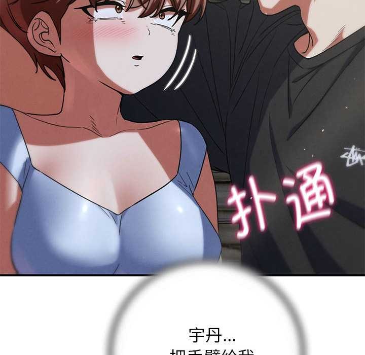 危险同学会第87話
