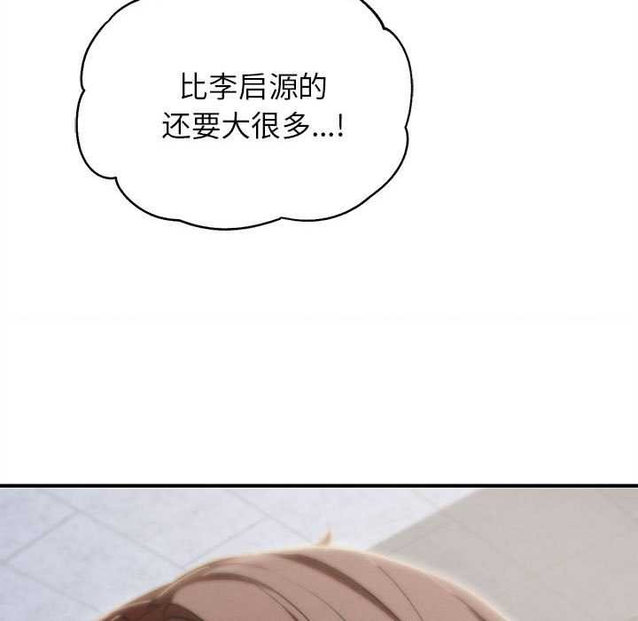 危险同学会第87話