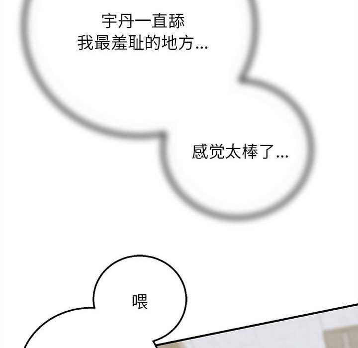 危险同学会第87話