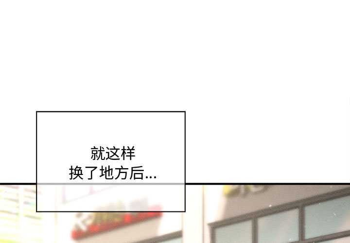 會長家的小兒子第35話