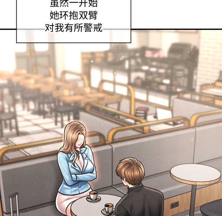 會長家的小兒子第35話