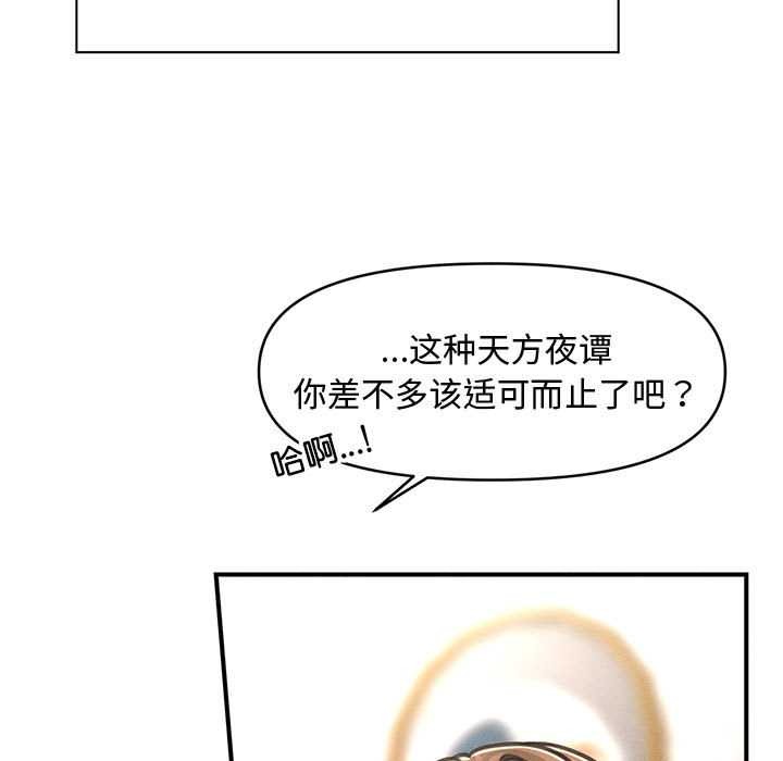 会长家的小儿子第35話