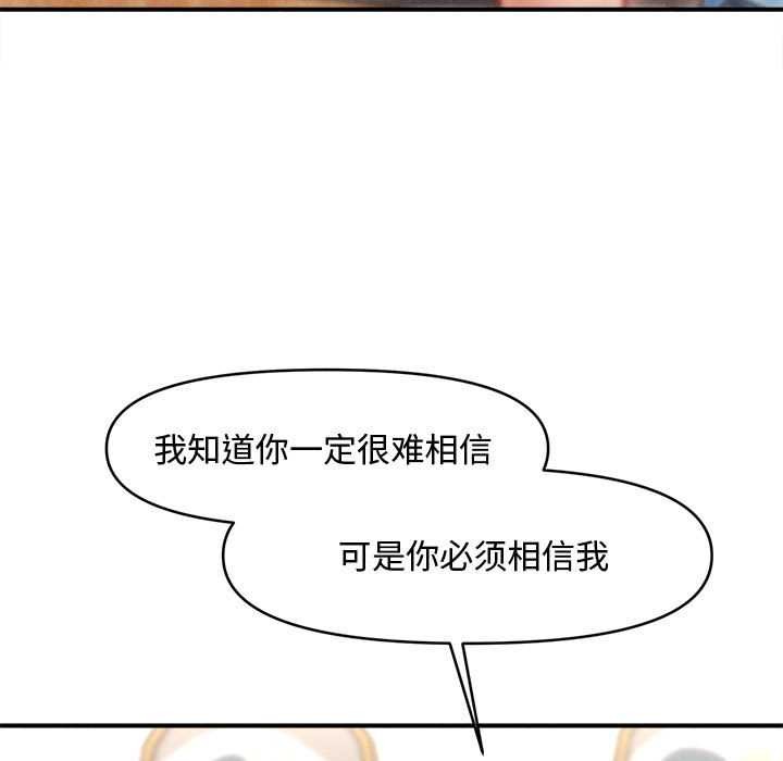 會長家的小兒子第35話