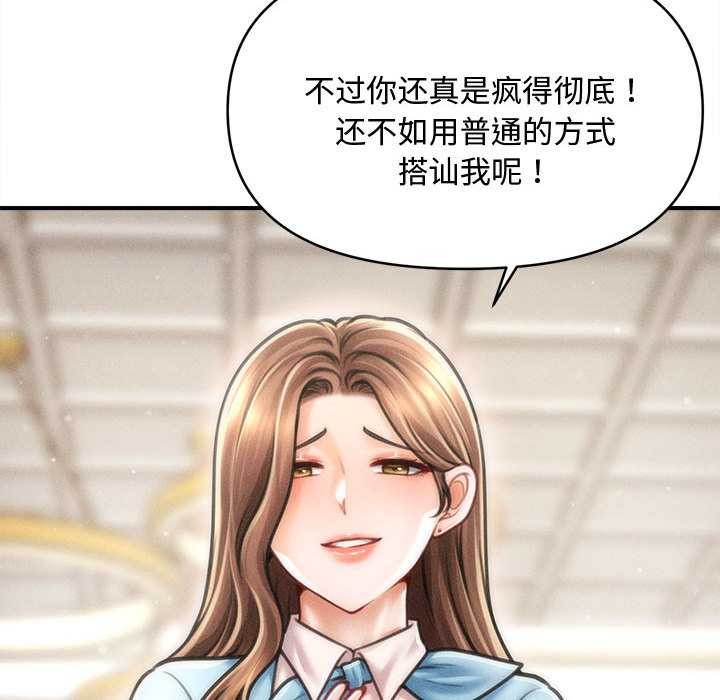 会长家的小儿子第35話