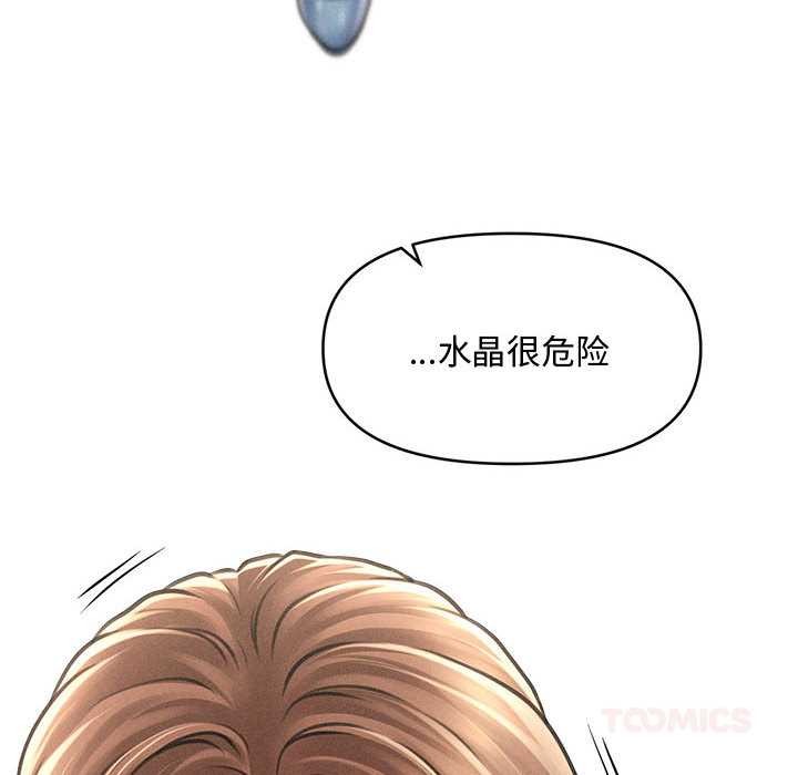 会长家的小儿子第35話