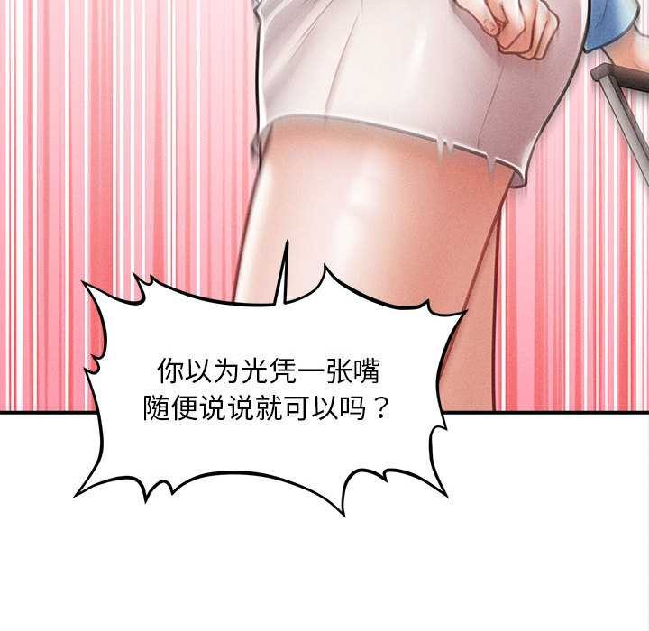 会长家的小儿子第35話