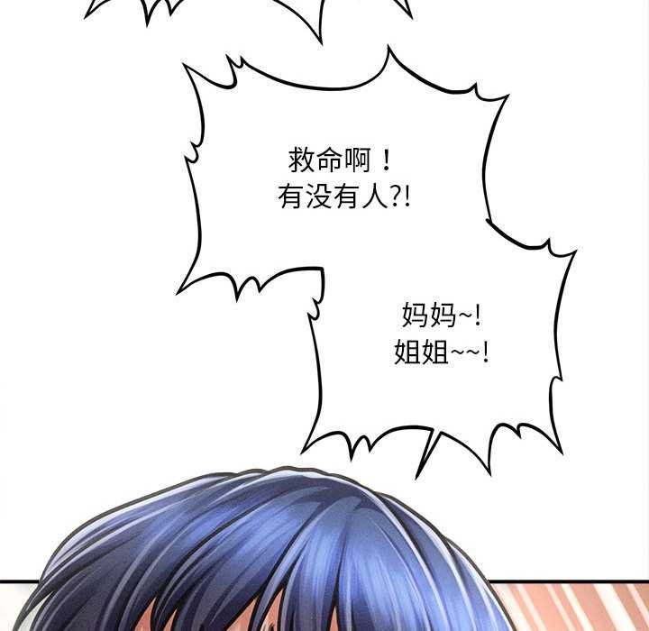 會長家的小兒子第35話