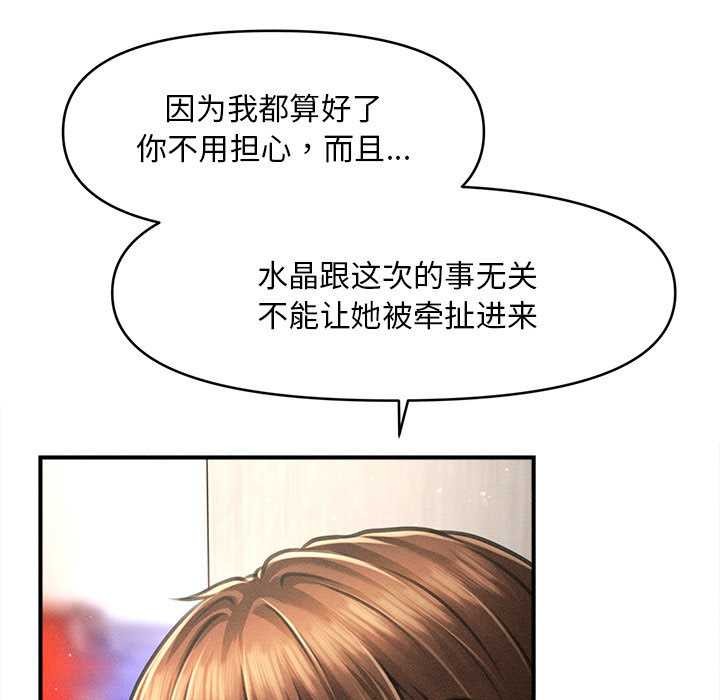 会长家的小儿子第35話