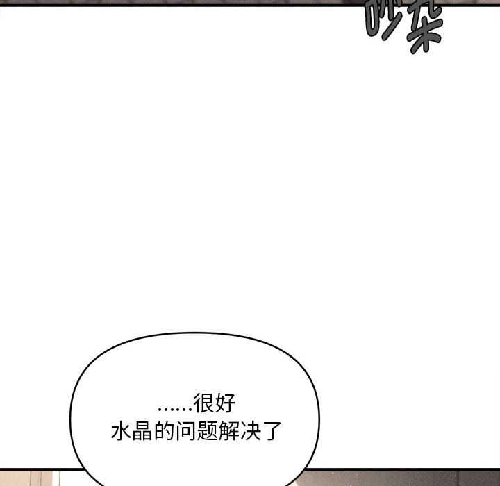 会长家的小儿子第35話