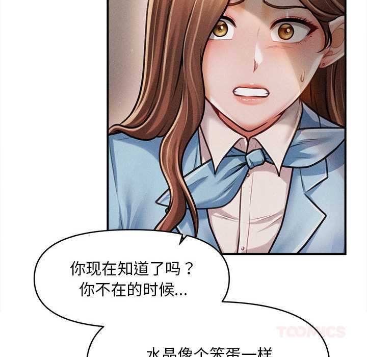 会长家的小儿子第35話