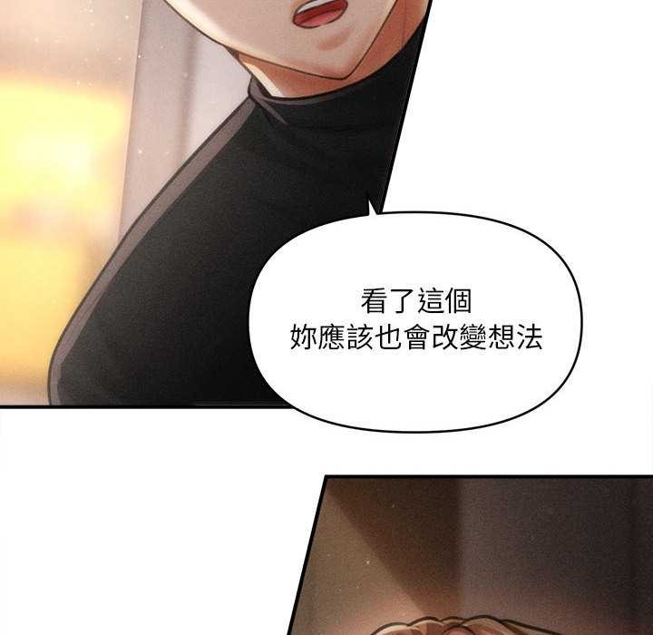 会长家的小儿子第35話