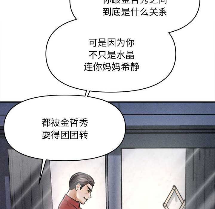会长家的小儿子第35話