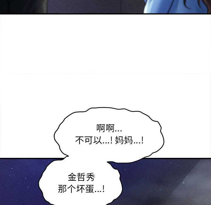 会长家的小儿子第35話