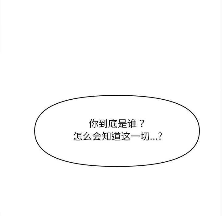 会长家的小儿子第35話