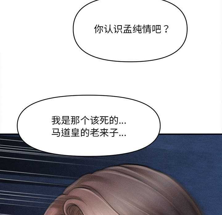会长家的小儿子第35話