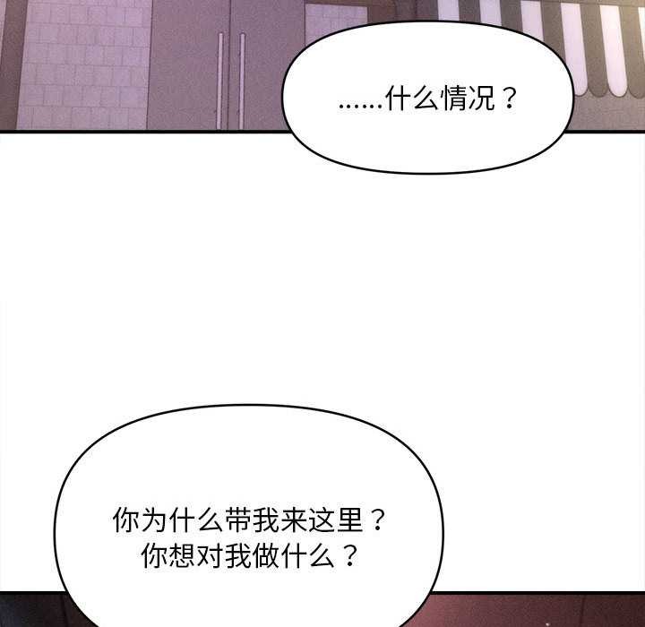 会长家的小儿子第35話