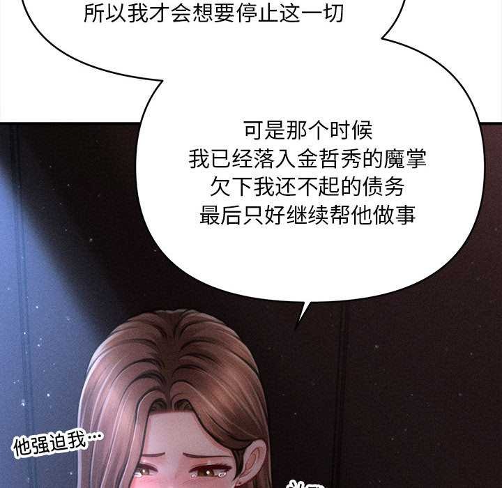 会长家的小儿子第35話