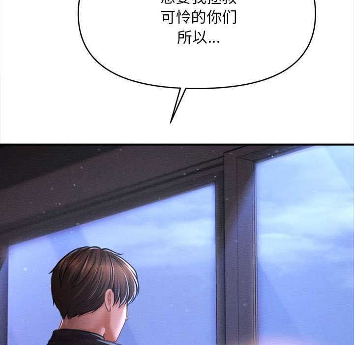 会长家的小儿子第35話