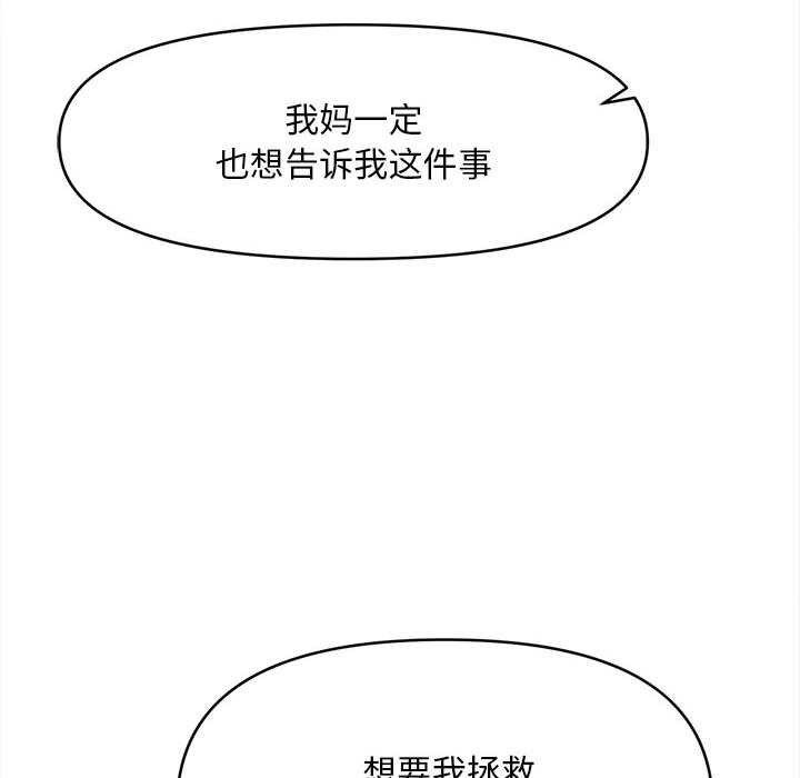 会长家的小儿子第35話