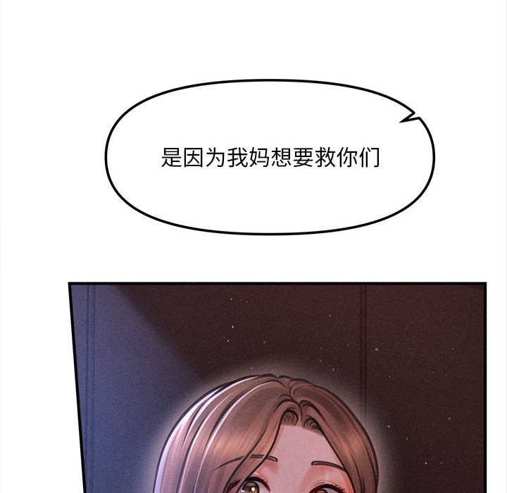 会长家的小儿子第35話
