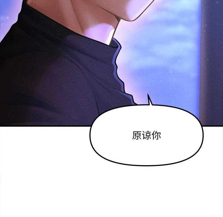会长家的小儿子第35話