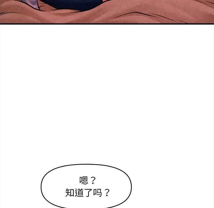 会长家的小儿子第35話