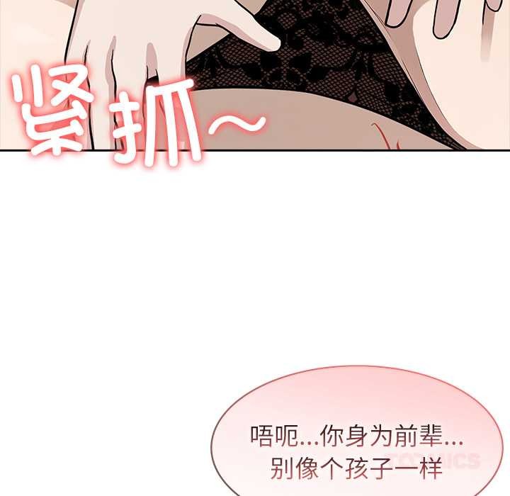异世界骑士团长第38話