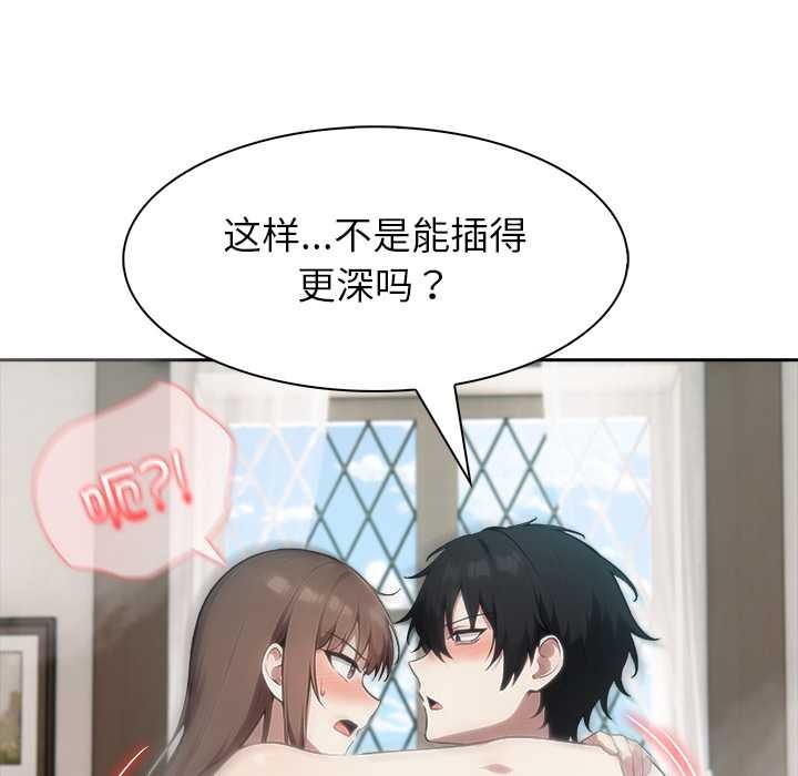 异世界骑士团长第38話