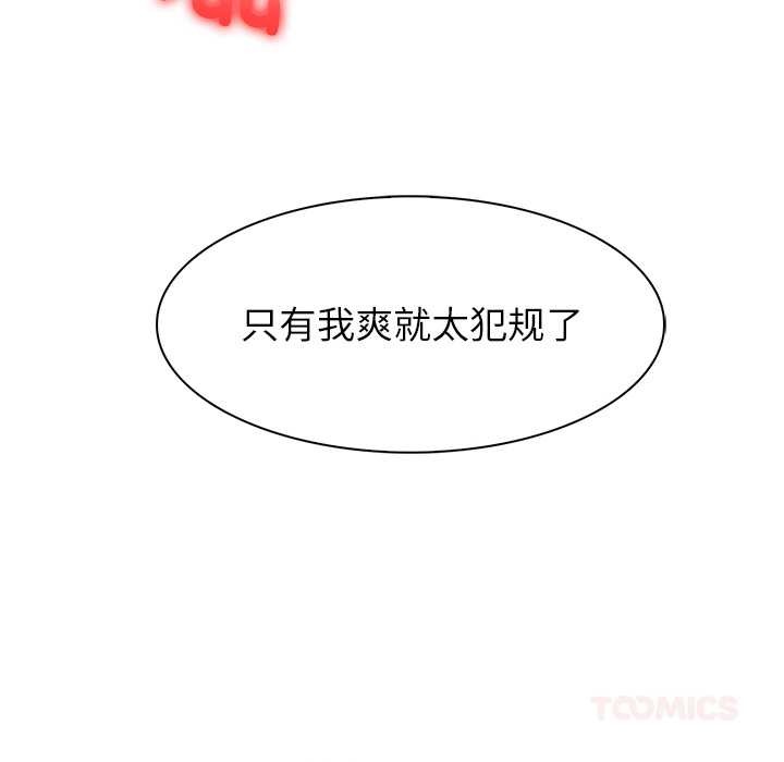 異世界騎士團長第38話