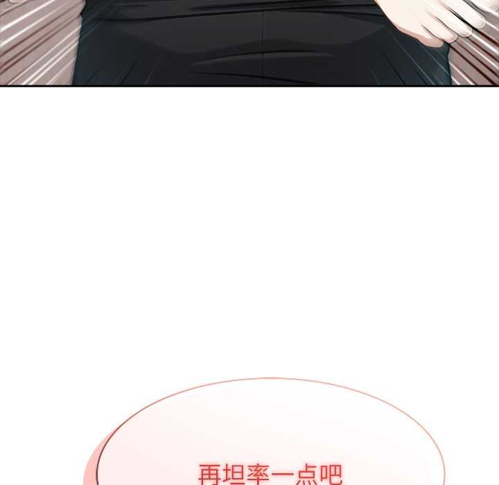異世界騎士團長第38話
