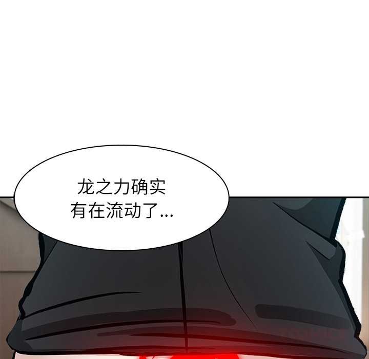 异世界骑士团长第38話