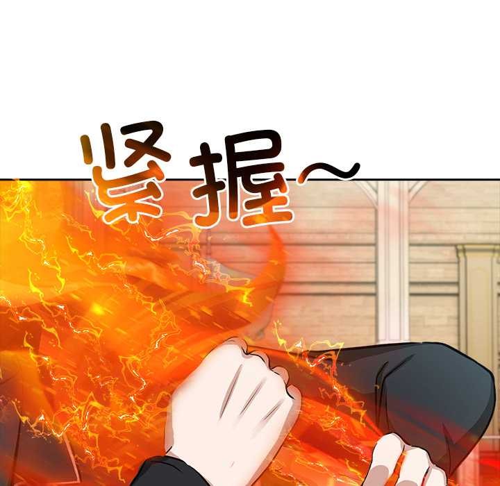 《异世界骑士团长》第38话