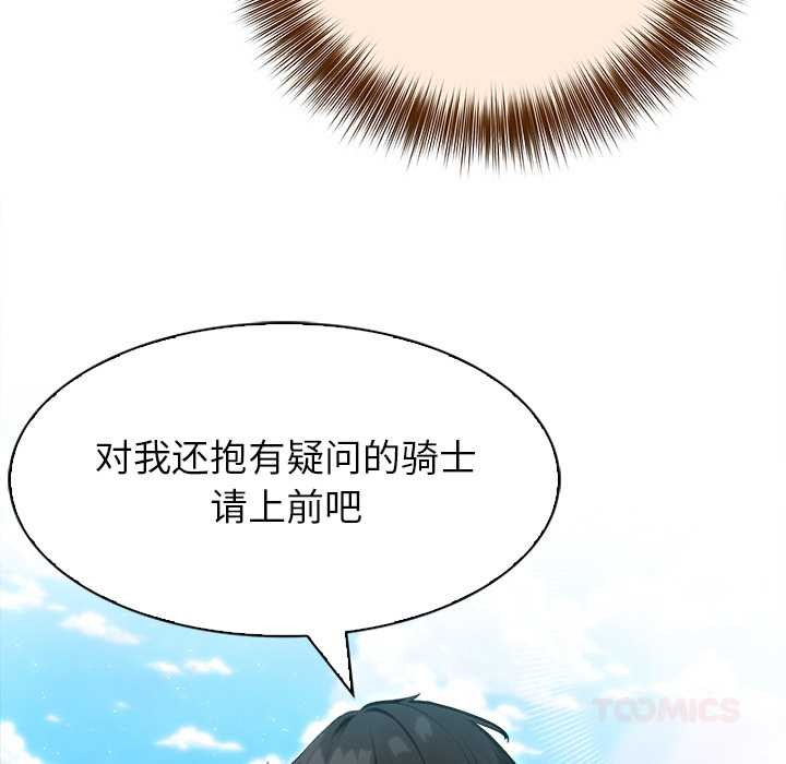 异世界骑士团长第38話