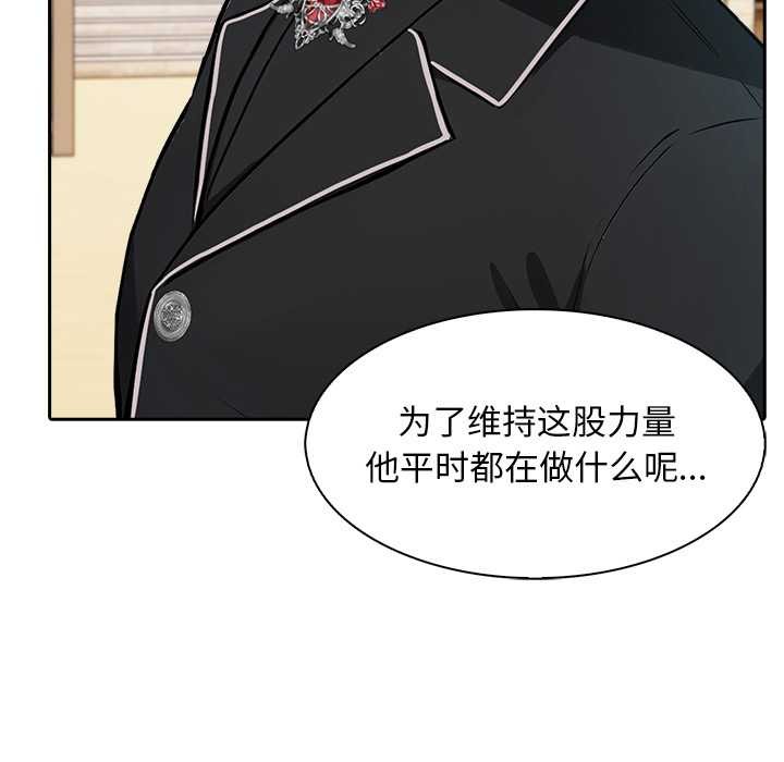 《异世界骑士团长》第38话