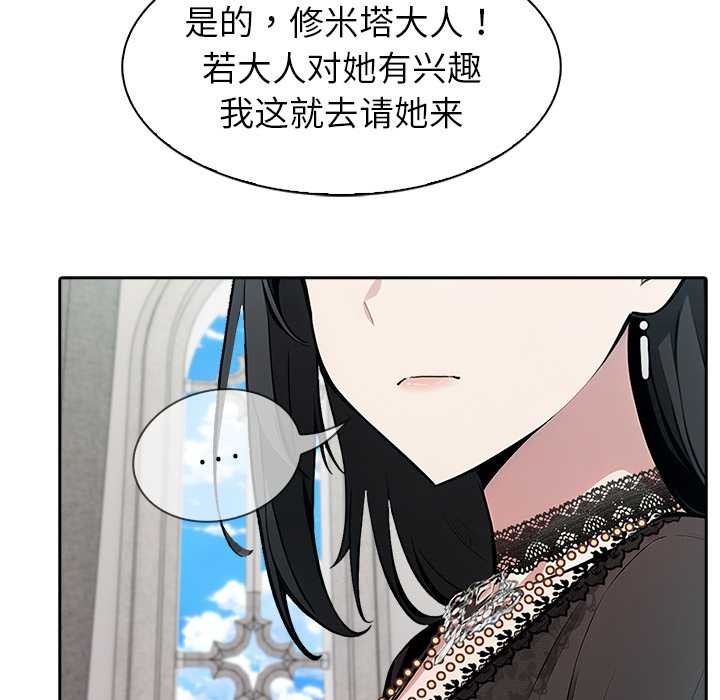 異世界騎士團長第38話