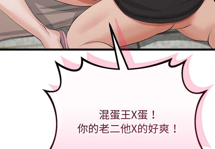 与初恋的以外同居第36話