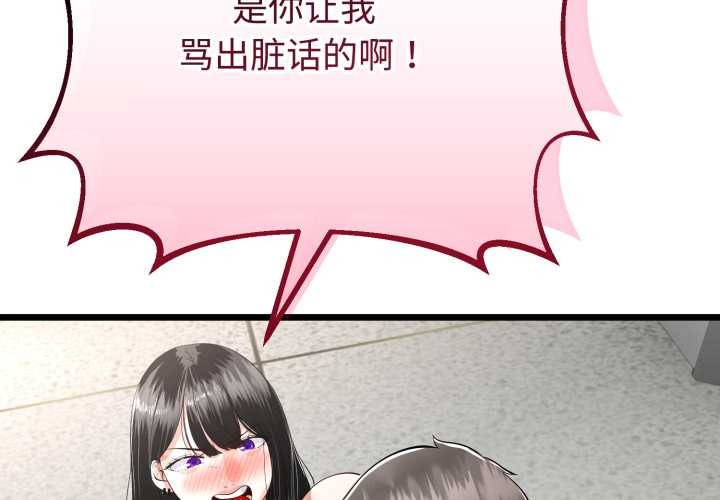 与初恋的以外同居第36話