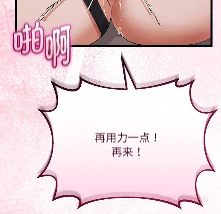 與初戀的以外同居第36話