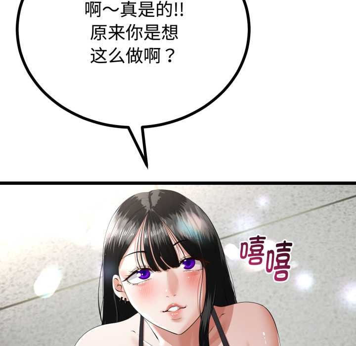 与初恋的以外同居第36話