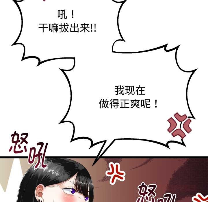 與初戀的以外同居第36話