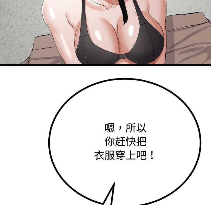 与初恋的以外同居第36話