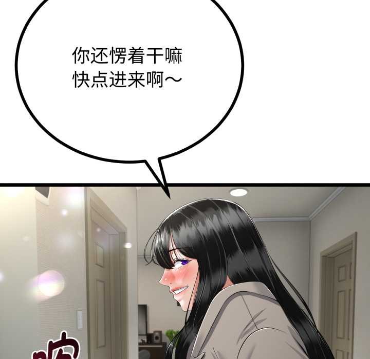 与初恋的以外同居第36話